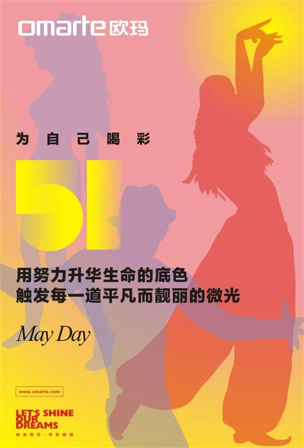 為自己喝彩！勞動節快樂！